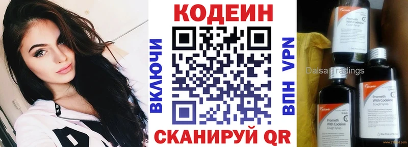 hydra онион  купить наркотики сайты  Тула  Кодеиновый сироп Lean напиток Lean (лин) 